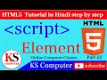 script tag-HTML5