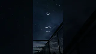 عبد الرحمن مسعد ي د ب ر الأ مر م ن الس ماء إ ل ى الأ رض حالات واتس اب ستوريات أنستغرام Quran  عبد الرحمن مسعد ي د ب ر الأ مر م ن الس ماء إ ل ى الأ رض حالات واتس اب ستوريات أنستغرام Quran