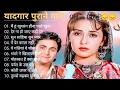 Download Lagu 80’s के सुपरहिट गाने I सदाबहार पुराने गाने I Old is Gold I Bollywood Old Hindi Songs I लता मंगेशकर 1