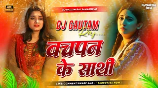 sache kahile bachpan ke sathi dj remix 2025 new bhojpuri dj milbau chori chori tohra se gori 