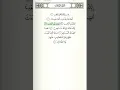 Download Lagu Surat al-Fatihah - Syeikh Abdurrahman as Sudais #sudais #iramarost #syekhsudais
