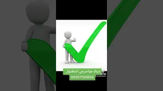 سباك تمديدات صحية باشاك شهير 
