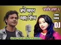 Lagu Shami amar thake bidesh go. সামি আমাৰ থাকে বিদেস গো।  Singer - Abdul Jabbar \u0026 Gulshana Parbin.