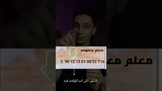 ارقام البطاقه معلومة على السريع تعلم معلومات بطاقة يوتيوب 