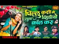 Download Lagu Puppy how can I video call you ♥️🤳 Aniket Bajad | Gungun Ranyeole | Aakash Hajgude |