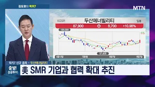 [김도형의 럭키7] GPT-6 아스트라 출시로 투자 기대감 확대 '반도체'  / 머니투데이방송 (증시, 증권)