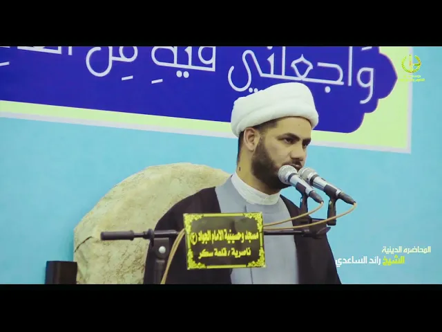 ⁣تفسير المكر ،،الشيخ رائد الساعدي،،