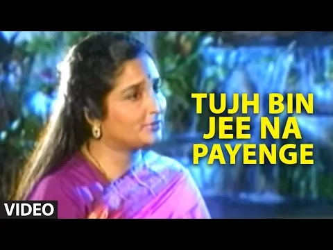 Download MP3 Tujh Bin Jee Na Payenge - A Heart Touching Song By Anuradha Paudwal | Aashiyan Album