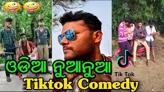 new top odia tiktok viral videos tiktok viral comedy santu bhai comedy