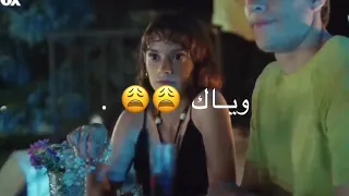 كان حلمي اكون وياك زينو مسلسل الياقه المغبره 