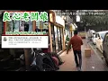 (註冊3680萬)黑白布街餐廳! 第3069(應幾堅): 成交3680萬。感覺6.5分! 旺角黑布街74-76號藝興大廈地下8號舖連入則閣(舖向白布街)，面積地下約1000呎+入則閣約900呎
