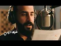أمنا الزهراء | قصيدة الليالي الفاطمية | الرادود يحيى عفارة