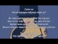 Download Lagu Lunatic - Нас тоолохгүй дурлал (Lunatic - Nas toolohgui durlal)