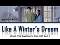 Kwak Jin Eon   Like A Winter's Dream When The Weather Is Fine OST Part 1 Lyrics