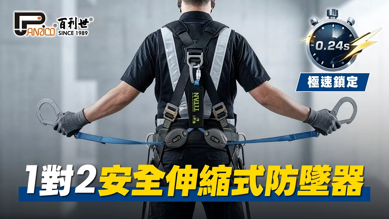 安全伸縮式防墜器 防墜落裝置伸縮掛繩 溜溜球 (1對2) - 日本他牌同等級職人腰道具/工具腰帶配件 (M002NW-F2-HL-HW130)