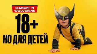 Обзор Marvel's Wolverine