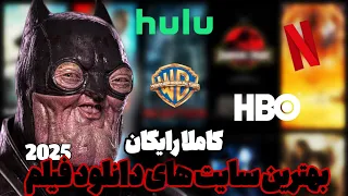 معرفی ۷ سایت دانلود فیلم و سریال رایگان و بدون سانسور  فیلم سریال   دانلود                 دندنها