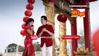 Download Khmer songs-Town Promotion-Happy Chinese New Year 2013-Noam Leab Chol Phteah MP3