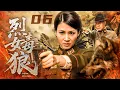 Download Lagu 【#抗战剧 】烈女毒狼06丨双胞姐妹险遭日寇蹂躏，姐姐为了不落入日军虎口，竟求着毒狼山大王亲手杀了她... #童蕾 #于荣光 #王珂 #engsub