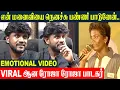 Download Lagu Roja Roja Singer Satyan Mahalingam Emotional Speech | Wife And Family | Kamal Haasan | AR Rahman