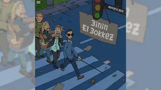 AVEYRO AVE - 3ININ EL 3OKKEZ (Official Lyric Video)