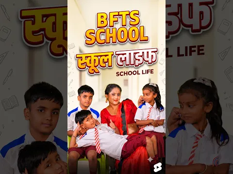 School Life Ka Asli Maza 😂 Ansh Babu Comedy 🎒 #shorts #schoollife