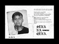 SENA MC - SENA NA CENA | PROD. @_MALFFF