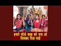 Download Lagu Hamare Bhole Baba Ko Mana Lo Jiska Dil Chahe
