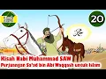 Lagu Nabi Muhammad SAW part  20 – Perjuangan Sa’ad bin Abi Waqqash untuk Islam - Kisah Islami Channel