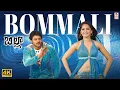 Lagu Bommali 4K Video Song | Billa [Telugu] | Prabhas, Anushka | Mani Sharma | Lahari Music