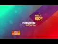 Lagu Astro Shuang Xing 双星 HD - What's Next