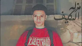                                الكيف مخده    اوتشا دندنها