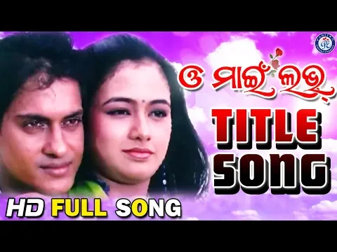 Download MP3 O My Love | Full Video Song | Kumar Bapi | Ira Mohanty | Rajdeep | Archita | Pabitra Entertainment