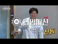 첫 소절부터 전멸…🥺 발라드계 역주행 신화 포스트맨의 절절한 〈신촌을 못가〉 무대｜#수상한가수