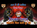 Lagu Tip Tip Barsa Pani Dj Sarzen 💥 Tabla Bass Mix 💥 अब ये सुनो 👊  Sound Check Mix 👊 Dj Arun Meerut