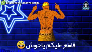 انا اللي عامل النوش 