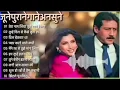 Download Lagu 90’S Love Hindi Songs 💘 90’S Hit Songs 💘 Udit Narayan, Alka Yagnik, Kumar Sanu, Lata Mangeshkar