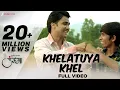 Download Lagu Khelatuya Khel - Full Video | Undga | Swapnil Kanse \u0026 Chinmay Sant | Adarsh Shinde