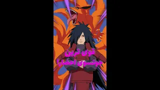 قوی ترین جوتسوی احضار مال کیه انیمه ناروتو اتک آن تایتان اتک ساسکه ایتاچی لیوای جوتسو 