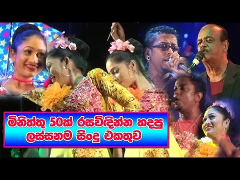 Download MP3 Best Sinhala New Songs Collection | Nonstop (මම එන්නේ ඩුබායි රටේ ඉඳලා)  Sinhala New Song 2019