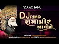 Ramapir New Song - Ramapir Dj Song ( DJ RIMIX ) HD Video 2024 - New Gujarati Video - Design Studio