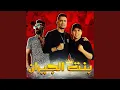 Download Lagu Mahragan Bent El Geran