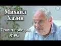 Download Lagu Михаил Хазин:Трамп победил ФРС