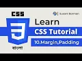 Css Bangla Tutorial 10 Css Margin Padding Tutorial Bangla 2021