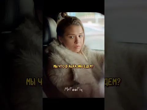 Рассказала правду про отца 😂 | Почка 3 (2025) #lookfilm #lookfilmstudio