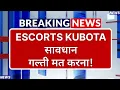 Escorts Kubota Stock Latest News Escorts Kubota Stock News Today Stock Market