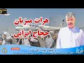 Download Lagu راز میزبانی هرات از حجاج ایرانی چیست؟