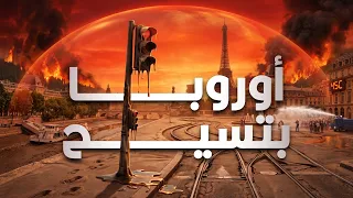 موجة الحر في أوروبا أدت لوفاة      شخص إيه اللي بيحصل  دندنها