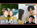 Lagu 누난내게여자야 7화 | 반말 데이트, 여기서 설렘 터지네 분량 더 챙겨줘라☺️