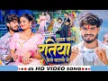 Lagu #Video | सुहाग वाली रतिया कैसे कटलौ गे | #Ashish_Yadav | New Maghi Song 2025